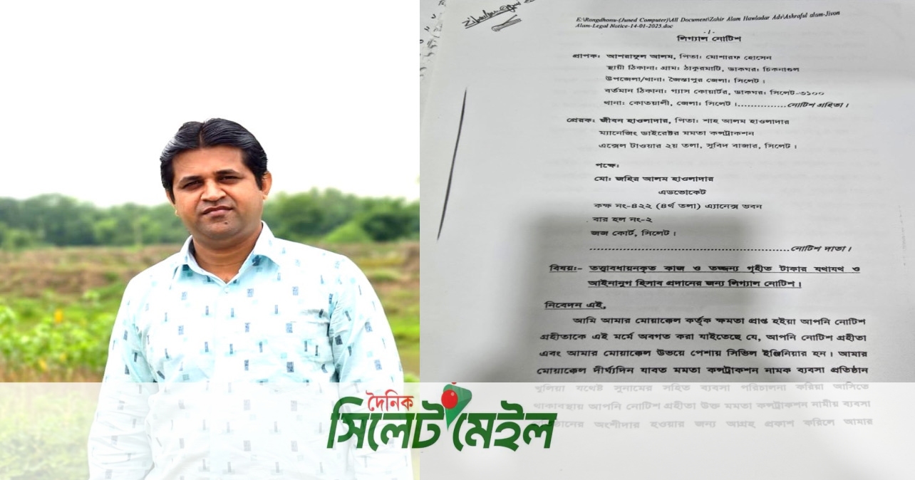ইন্জিনিয়ার আশরাফুল আলম এক ভয়ংকর প্রতারক