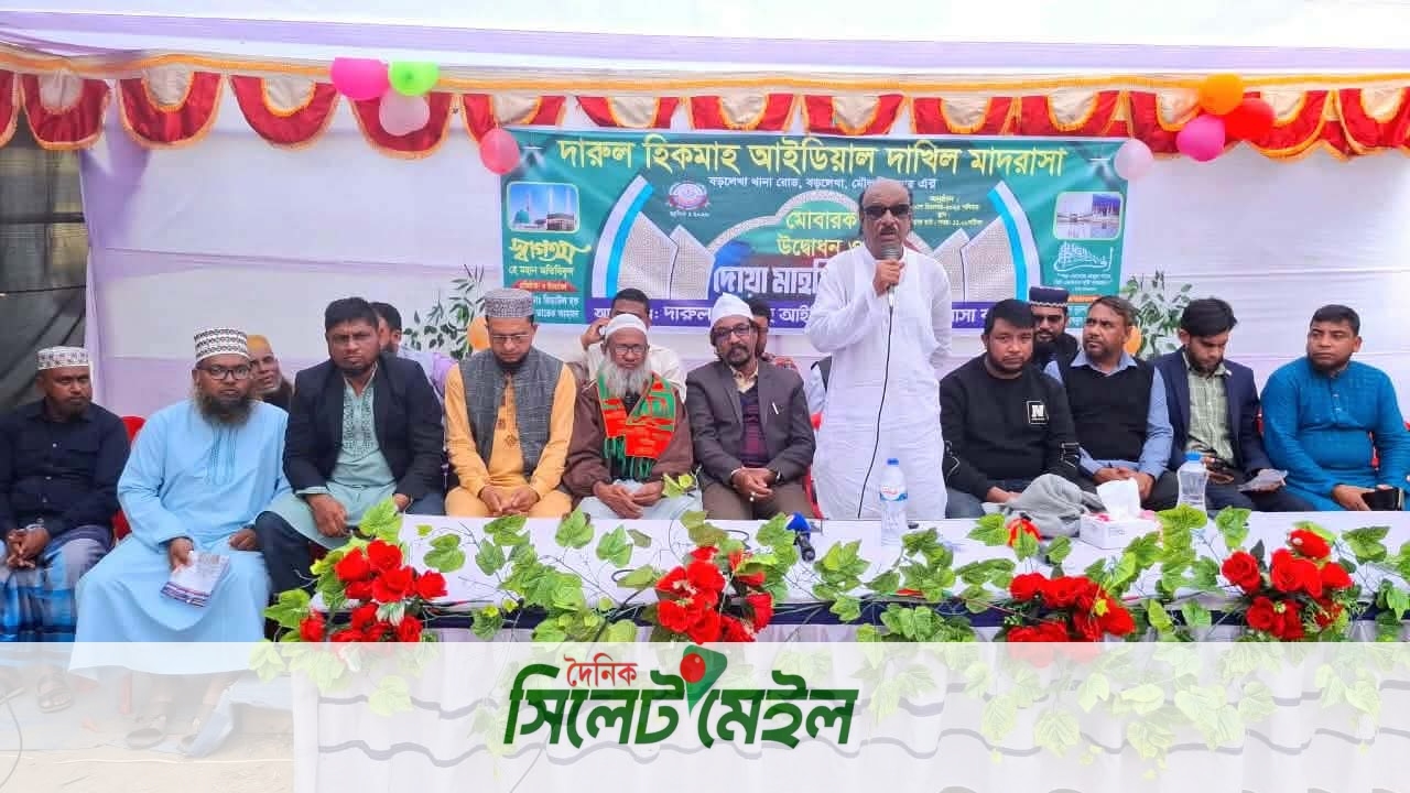 বড়লেখায় দারুল হিকমাহ আইডিয়াল দাখিল মাদরাসার উদ্বোধন