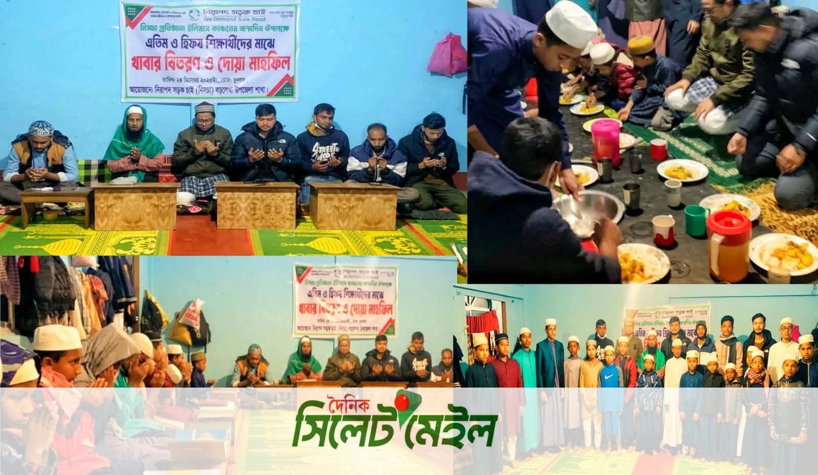 ইলিয়াস কাঞ্চনের জন্মদিন উপলক্ষে বড়লেখায় নিসচা’র খাবার বিতরণ ও দোয়া মাহফিল