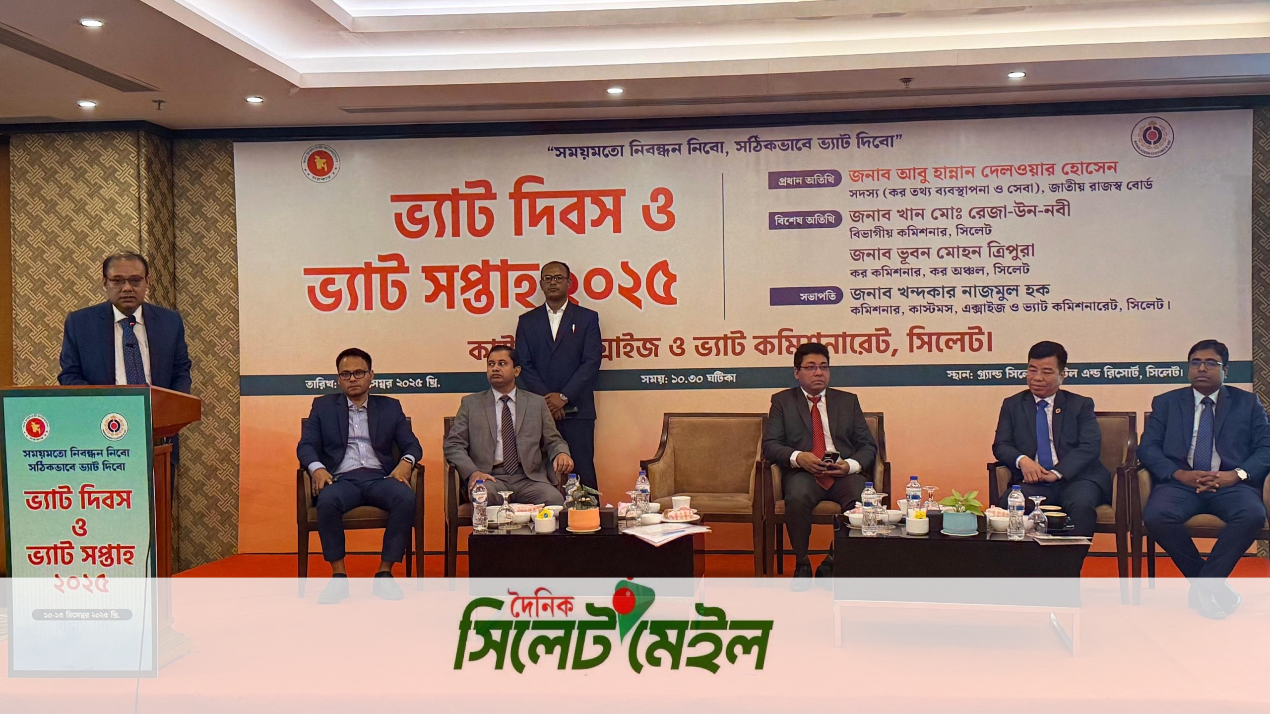 ভ্যাট দিবস ও ভ্যাট সপ্তাহ-২০২৫ পালিত