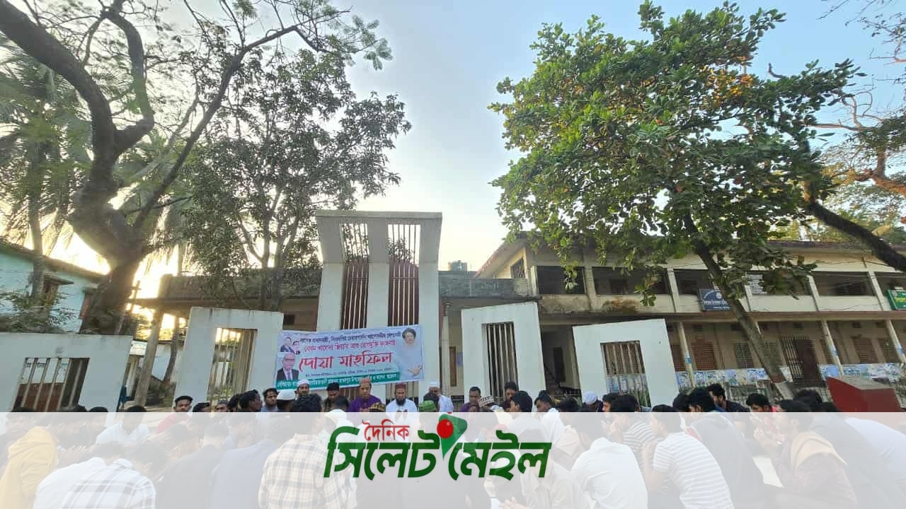 মাধবপুরে বেগম খালেদা জিয়ার আশু রোগমুক্তি কামনায় মাধবপুর উপজেলা,পৌর ও কলেজ ছাত্রদলের মিলাদ মাহফিল অনুষ্ঠিত।