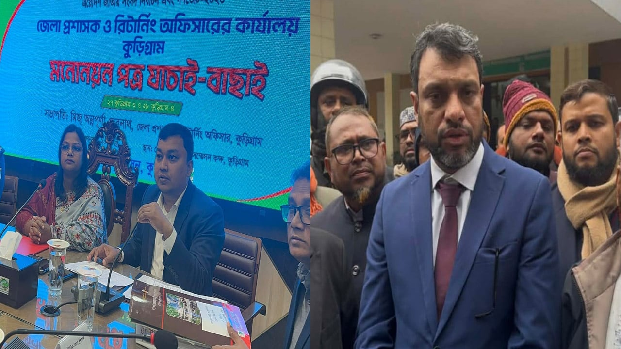 নথিপত্র না দেখেই বাতিল ঘোষণা জামায়াত প্রার্থীর মনোনয়নপত্র