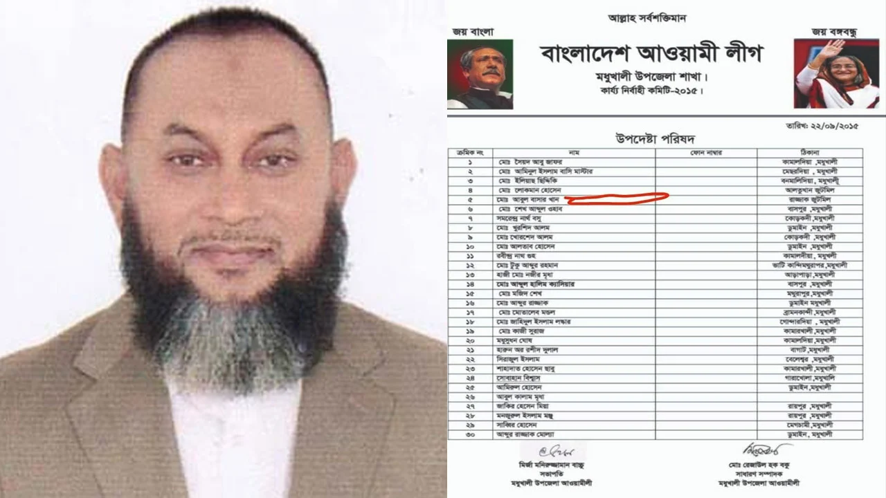 আ.লীগের কেন্দ্রীয় নেতা বাসারের মনোনয়ন বৈধ ঘোষণা