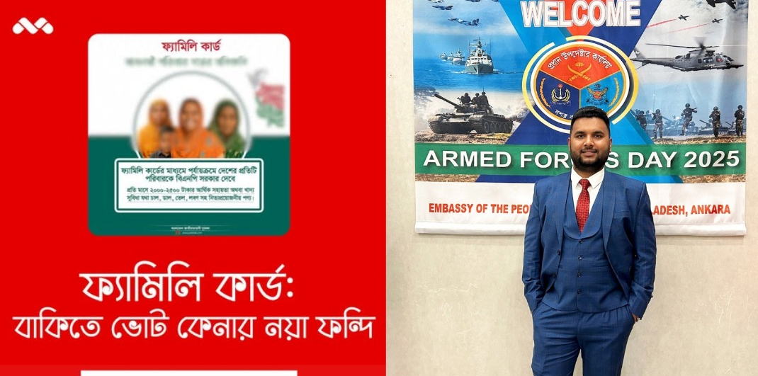 ফ‍্যামিলি কার্ডঃবাকিতে ভোট কেনার নয়া ফন্দি