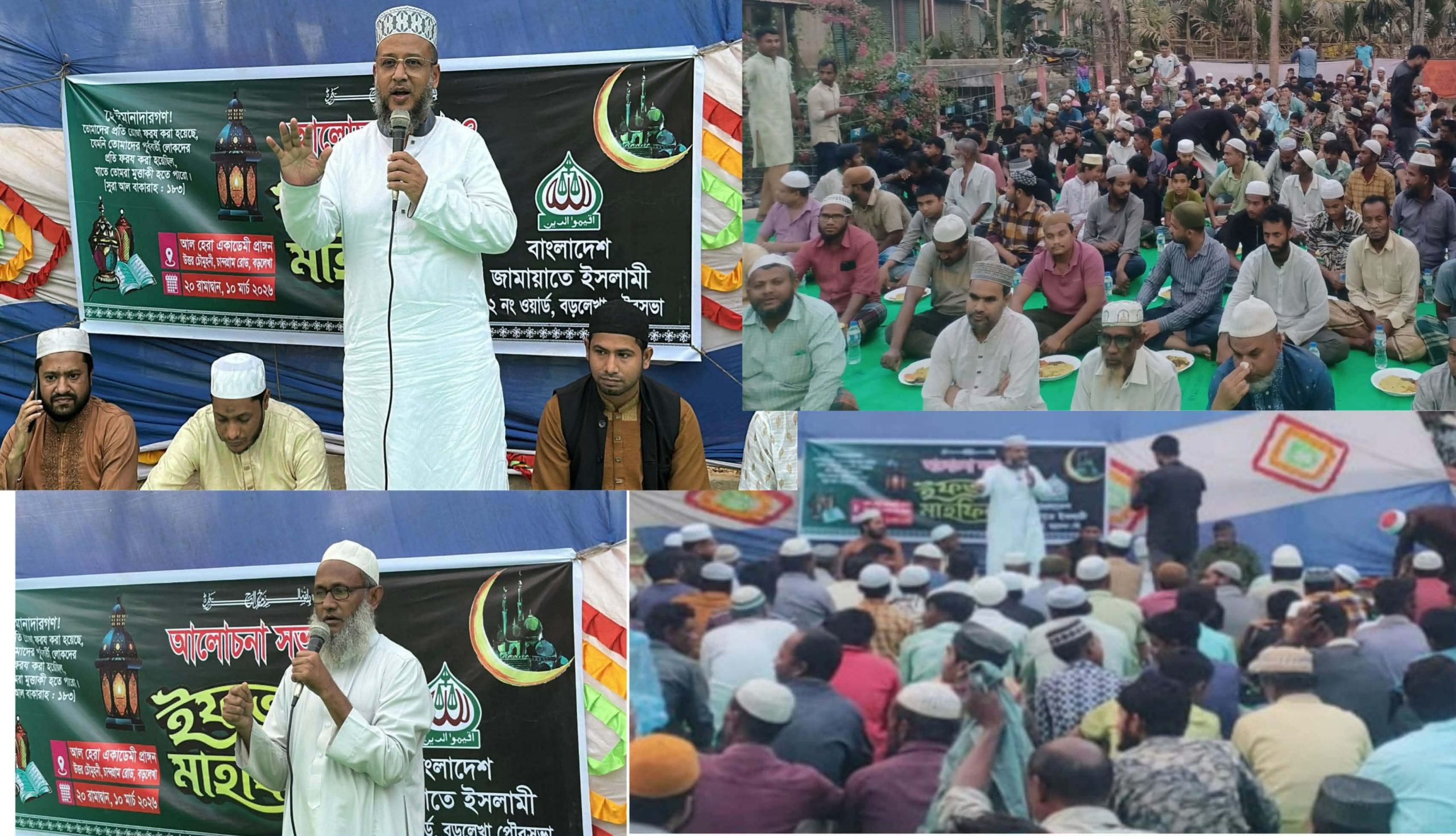 বড়লেখায় ওয়ার্ড জামায়াতের উদ্যোগে ইফতার মাহফিল