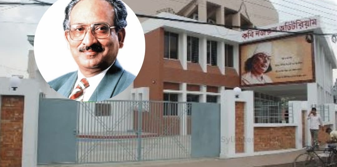 সাইফুর রহমানের নামে ফিরছে কাজী নজরুল অডিটোরিয়াম