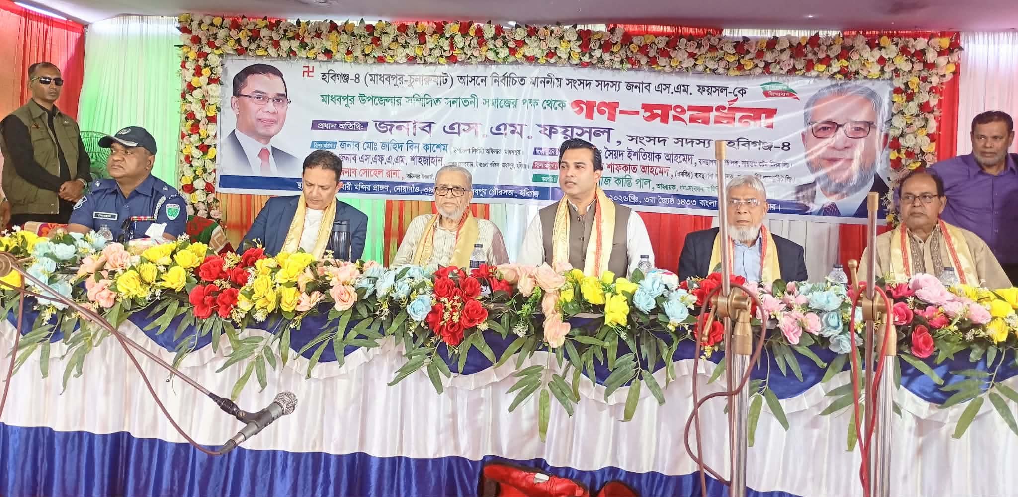 আমি বেঁচে থাকতে চাঁদাবাজি-সন্ত্রাস চলবে না : এমপি ফয়সল।