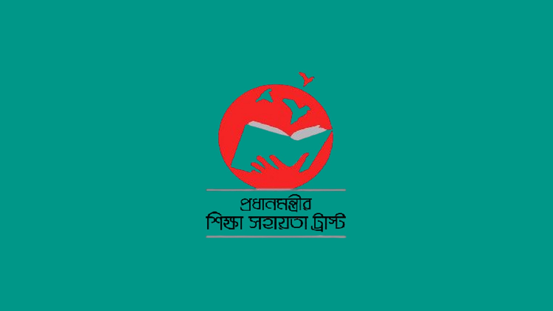 উপবৃত্তি সচল রাখতে শিক্ষার্থীদের যে নির্দেশ দিলো প্রধানমন্ত্রীর শিক্ষা সহায়তা ট্রাস্ট