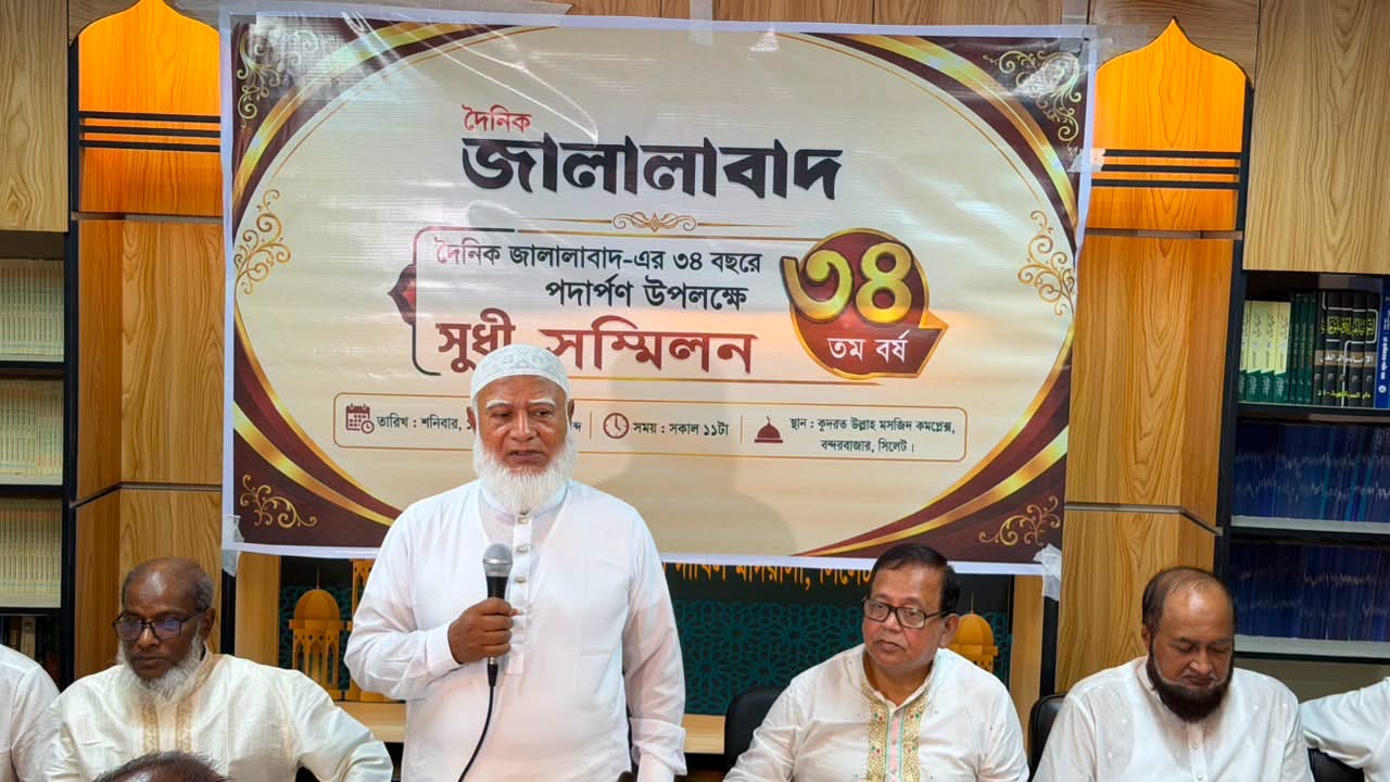 দৈনিক জালালাবাদ কোনো দলের নয়, জনগণের মুখপাত্র হিসেবে নীতির প্রশ্নে আপসহীন থাকুক- ডা. শফিকুর রহমান এমপি