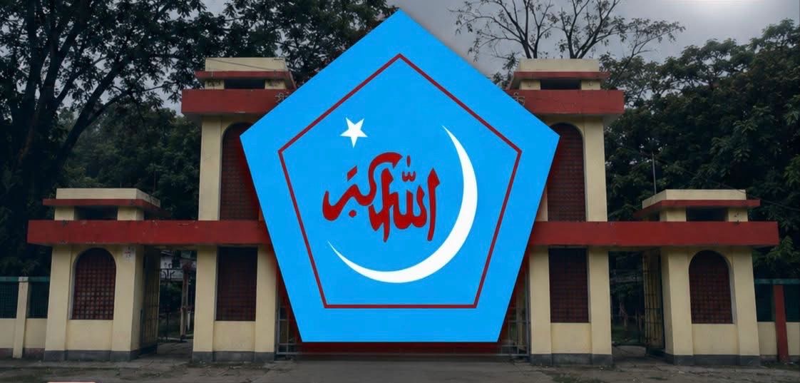 এমসি কলেজ ছাত্রাবাসের বিরোধের মীমাংসা, রাজনৈতিক সংশ্লিষ্টতা পায়নি কর্তৃপক্ষ