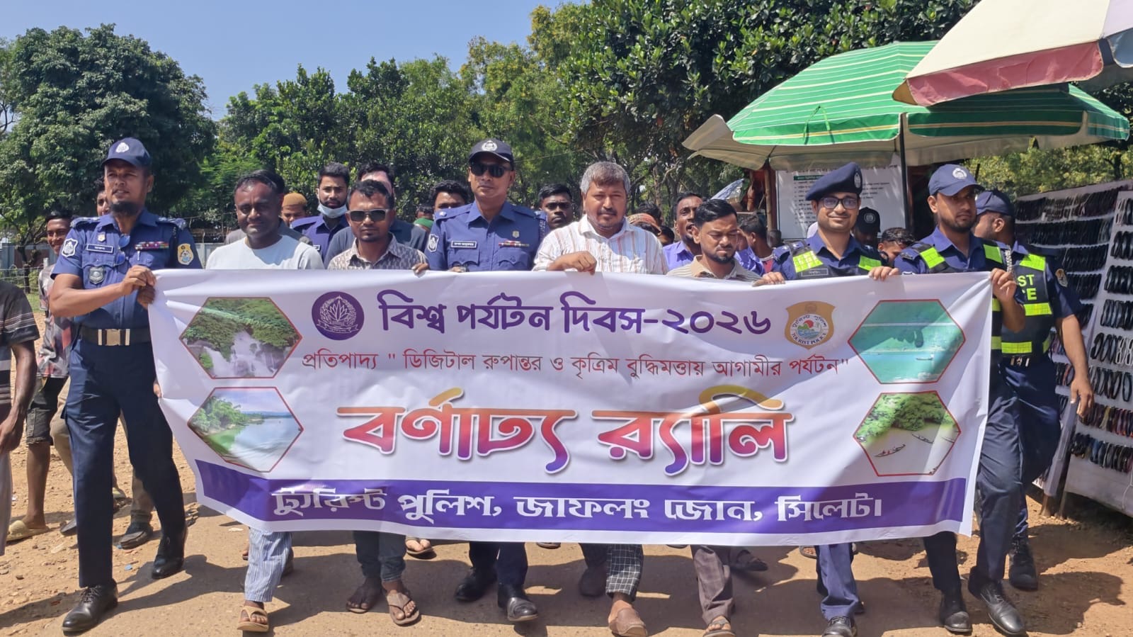 বিশ্ব পর্যটন দিবস উপলক্ষে জাফলংয়ে র‍্যালি ও আলোচনা সভা অনুষ্ঠিত