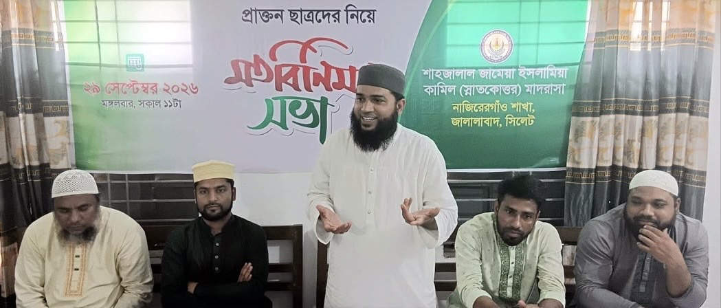 শিক্ষা ও শিক্ষার্থীদের উন্নয়নে সম্মিলিত প্রচেষ্টার বিকল্প নেই -মাহমুদুর রহমান দিলাওয়ার