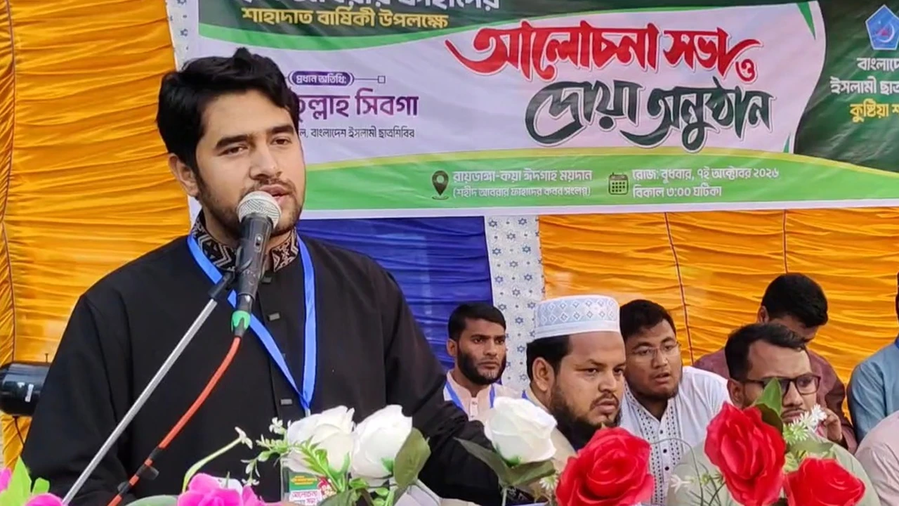 টেন্ডারবাজি-চাঁদাবাজির মাধ্যমে মানুষকে শোষণ করছে সরকার: শিবির সেক্রেটারি