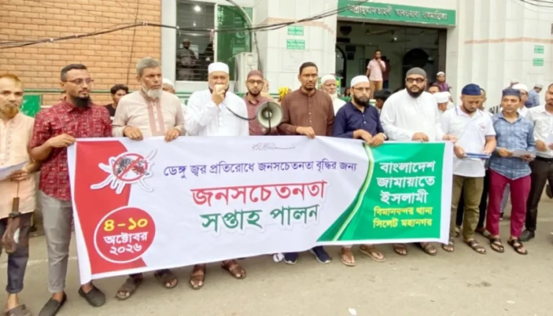 সিলেটে জামায়াতের ডেঙ্গু সচেতনতা ক্যাম্পেইন